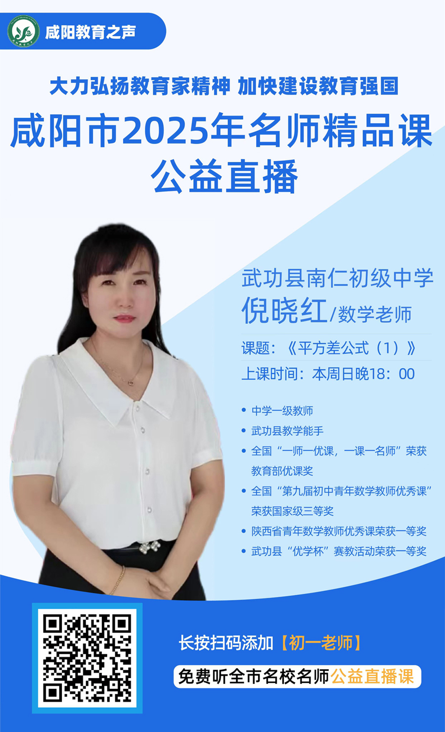 七年级老师图片