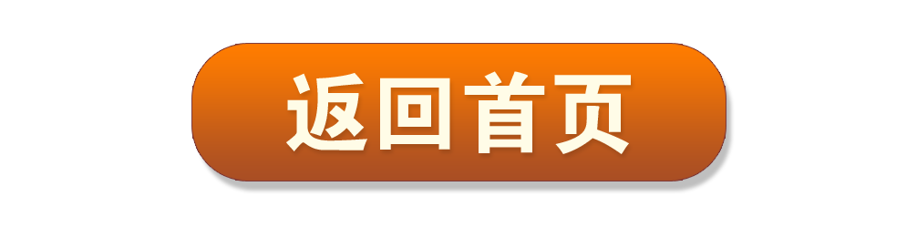 返回按钮图片5